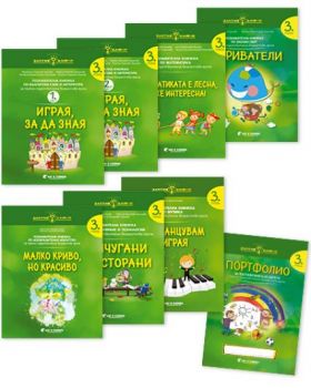 Златно ключе - Комплект познавателни книжки за 3. група в детската градина - Онлайн книжарница Сиела | Ciela.com