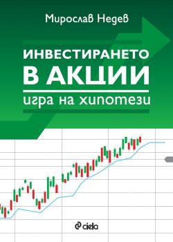 Конкурентното право в телекомуникационния сектор - Андрей Михайлов - Сиела - 9789542850540 - Онлайн книжарница Ciela | ciela.com
