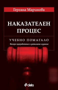 Носител на слънцето - Хана Кейнър - 9789542851264 - Сиела - Онлайн книжарница Ciela | ciela.com