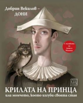 Конвулсии преди многополярност - Ивайло Груев -  9786190116875 - Изток-Запад - Онлайн книжарница Ciela | ciela.com