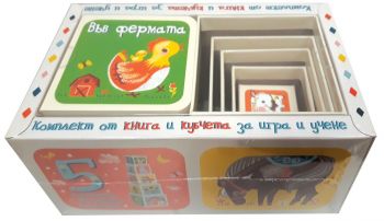 Комплект от книга и кубчета за игра и учене - във фермата - Фют - онлайн книжарница Сиела | Ciela.com