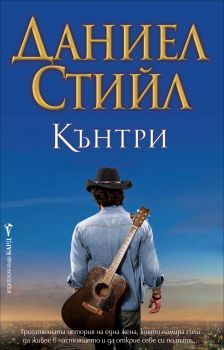 Кънтри