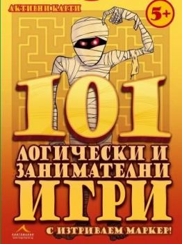 101 логически и занимателни игри: Активни карти - Книгомания - 9789548432375 - Онлайн книжарница Ciela | Ciela.com