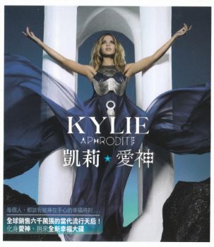 Kylie - Aphrodite - CD - Онлайн книжарница Сиела | Ciela.com