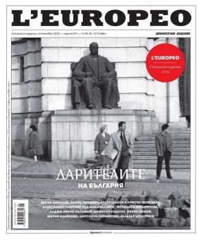 L'Europeo - Дарителите - Специално издание (септември 2025) - Онлайн книжарница Ciela | ciela.com