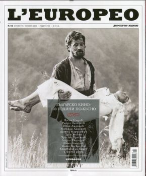 L'Europeo №46, Ноември 2015/ Българското кино