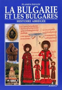 La Bulgarie et les bulgares - Histoire abregee - България и българите - Съкратена история - второ издание - Пламен Павлов - 9789545003387 - Борина - Онлайн книжарница Ciela | ciela.com