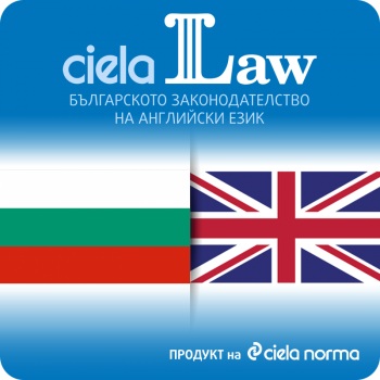 СИЕЛА LAW