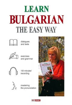 Learn Bulgarian the Easy Way - 9789549351873 - Skyprint - Онлайн книжарница Ciela | ciela.com