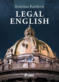 Legal English - предстоящо