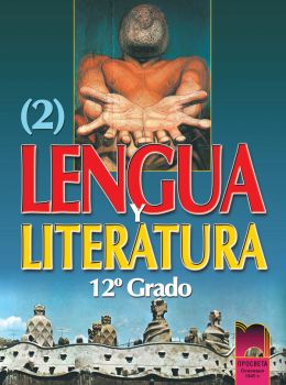 Lengua y Literatura. Учебник по испански език за 12. клас - част втора