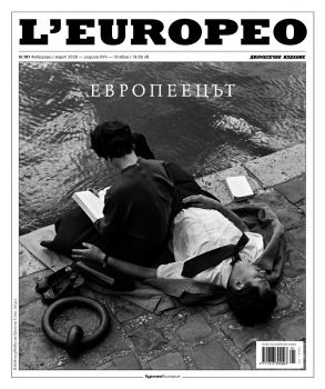 L'Europeo - Европеецът - брой 101 (февруари - март 2026) - Онлайн книжарница Ciela | ciela.com