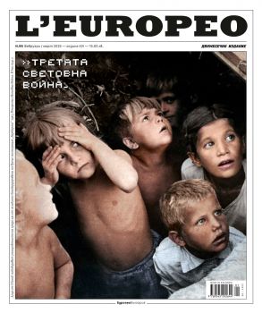 L'Europeo: Трета Световна война - брой 95 (февруари - март 2025) - 9789545292644 - Онлайн книжарница Ciela | ciela.com