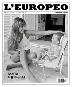 L'Europeo - Майки и дъщери - брой 96 (април - май 2025) - Онлайн книжарница Ciela | ciela.com