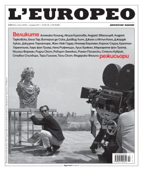 L'Europeo - Дарителите - Специално издание (септември 2025) - Онлайн книжарница Ciela | ciela.com