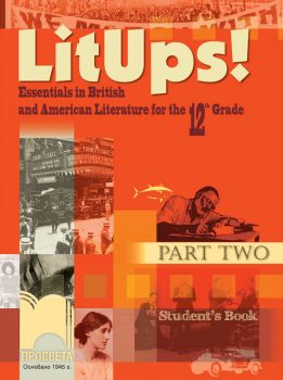 LitUps! Part Two: Essentials in British and American Literature for the 12th Grade. Student’s Book. Книга за ученика по английска и американска литература за 12. клас – интензивно изучаване