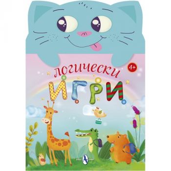 Логически игри - Онлайн книжарница Сиела | Ciela.com