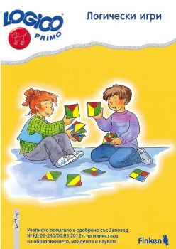 Логико примо - Логически игри - помагало по игрова култура и пресъздаване за 4. подготвителна група на детската градина - Летера - онлайн книжарница Сиела | Ciela.com