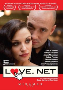 LOVE.NET - DVD - Онлайн книжарница Сиела | Ciela.com