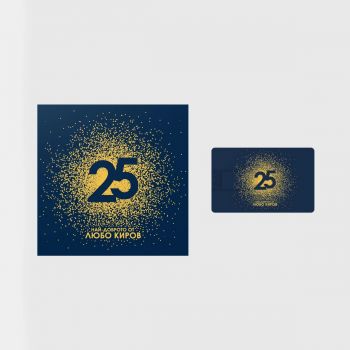 Любо Киров - 25 – Най-доброто от Любо Киров - USB Drive