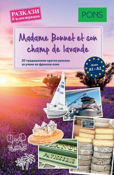 Разкази в илюстрации - Madame Bonnet et son champ de lavande - онлайн книжарница Сиела | Ciela.com
