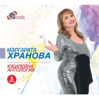 Маргарита Хранова - Юбилейна антология - 5 CD - Онлайн книжарница Сиела | Ciela.com