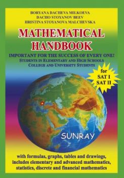 Mathematical Handbook for SAT I and SAT II