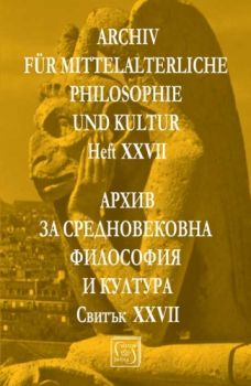 Архив за средновековна философия и култура - Свитък XXVII - Онлайн книжарница Сиела | Ciela.com