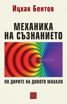 Японски четиризначни идиоми - Радослав Цалта - Изток - Запад - 9786190118152 - Онлайн книжарница Сиела | Ciela.com