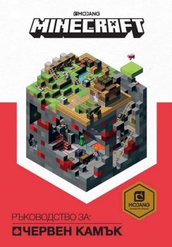 Minecraft-rykovodstwo za cheren kamyk, egmont, Mojang