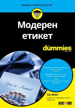 SQL Основи For Dummies - Ричард Блум и Алън Г. Тейлър - 9789546565051 - АлексСофт - Онлайн книжарница Ciela | ciela.com