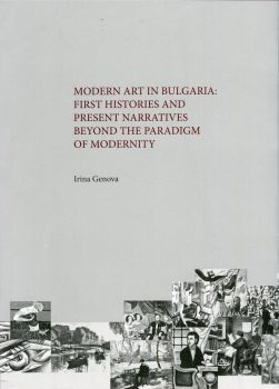 Modern Art in Bulgaria: First Histories and Narratives Beyond the Paradigm of Modernity от Ирина Генова