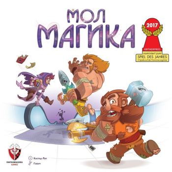 Мол Магика - Magic Maze - Фантасмагория - онлайн книжарница Сиела | Ciela.com