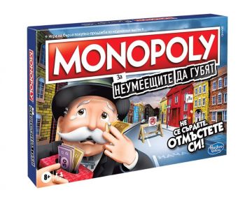 Настолна игра Monopoly - Монополи - За неумеещите да губят - 5010993774203 - Онлайн книжарница Ciela | Ciela.com