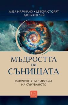 Реч за достойнството на човека - Джовани Пико дела Мирандола - Изток - Запад - 
9786191526970 - Онлайн книжарница Ciela | ciela.com