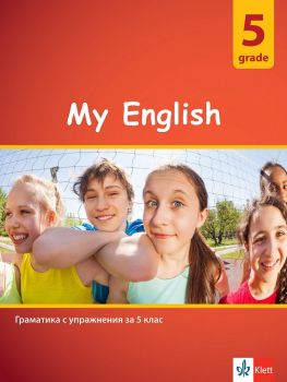 My English Practical Grammar for 5 grade - Граматика с упражнения за 5. клас - Клет България - онлайн книжарница Сиела | Ciela.com