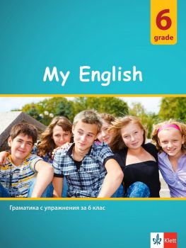 My English Practical Grammar for 6 grade - Граматика с упражнения за 6. клас - Клет България - онлайн книжарница Сиела | Ciela.com