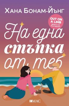 Кръвни връзки - Ю Несбьо - 9789543576920 - Емас - Онлайн книжарница Ciela | ciela.com