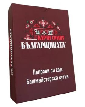 Настолна игра - План за възстановяване - разширение за Карти срещу българщината - Онлайн книжарница Ciela | ciela.com