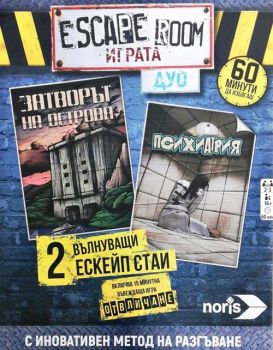 Настолна игра - Escape Room Дуо - Онлайн книжарница Сиела | Ciela.com