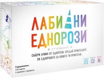 Настолна игра - Лабилни Еднорози - Онлайн книжарница Ciela | ciela.com
