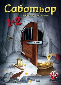 Настолна игра - Саботьор 1 + 2 - 763250535448 - онлайн книжарница Сиела - Ciela.com