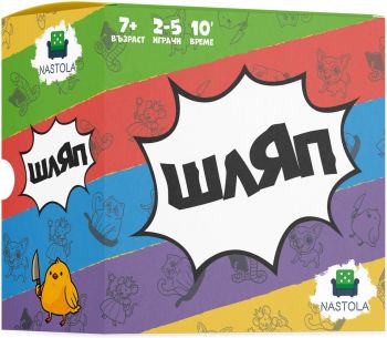 Настолна игра Шляп - Семейна - 721688973379 - Онлайн книжарница Ciela | ciela.com