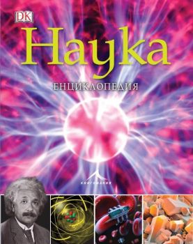 Наука-Енциклопедия-Книгомания-Промоция