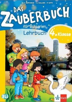 Das Zauberbuch fur Bulgarien - Учебник по немски език за 4. клас - Онлайн книжарница Сиела | Ciela.com