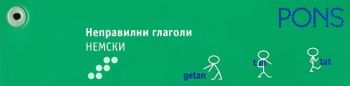 Неправилни глаголи - немски - PONS - Онлайн книжарница Ciela | Ciela.com
