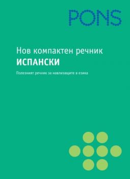 Нов компактен речник испански - PONS - Онлайн книжарница Ciela | Ciela.com