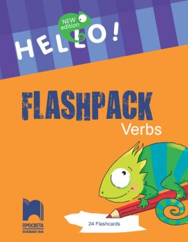 Hello! New edition - Flashpack Verbs - Комплект 24 карти „Глаголи” - 9789540126524 - Просвета - Онлайн книжарница Ciela | ciela.com