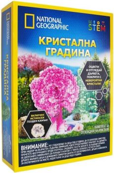 Образователен комплект National Geographic STEM - Кристална градина - 810070626358 - Онлайн книжарница Ciela | ciela.com