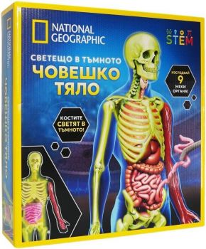 Образователен комплект National Geographic STEM - Светещо човешко тяло
